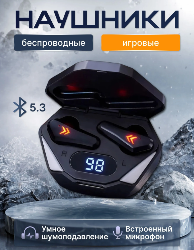 Игровые беспроводные наушники X15, TWS Bluetooth 5.3 Hi-Fi Stereo, задержка 65 мс, зарядный кейс 1200 мАч с LED-дисплеем, шумоподавление, встроенный микрофон