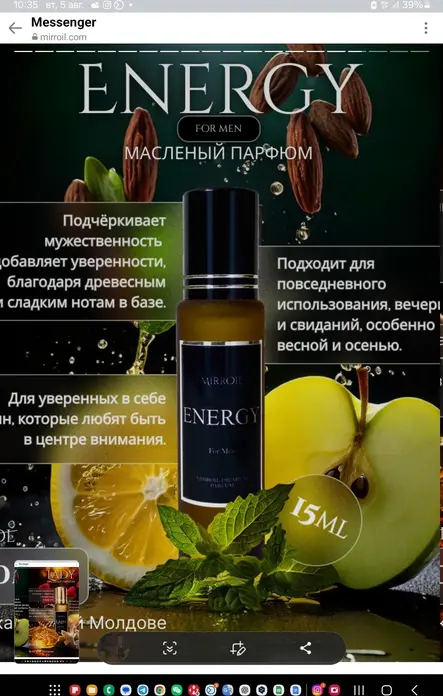 Масленый парфюм премиум-класса Mirroil Energy для мужчин, 15 мл, яркий динамичный аромат со свежей мятой, зеленым яблоком и древесными нотами