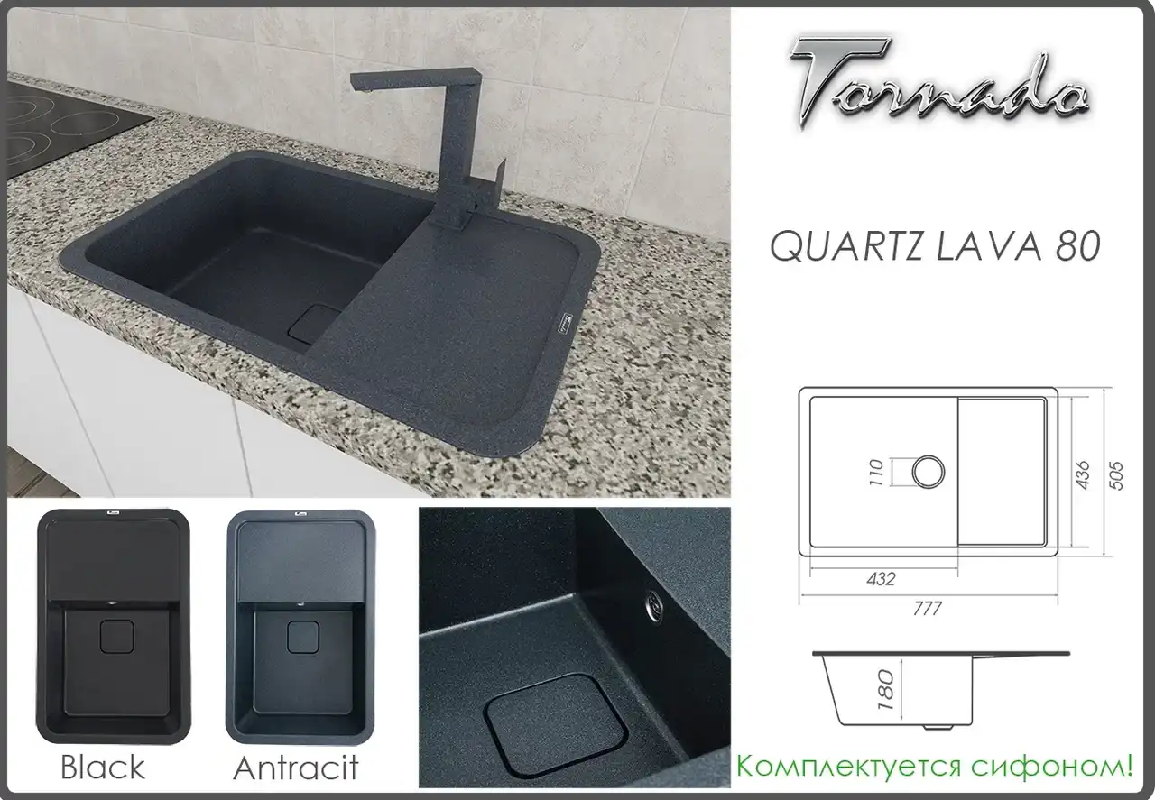 Tornado Quartz LAVA 80 Kitchen Sink, 777x505x180mm, Single Bowl, Composite Quartz Stone, Reversible, Antracite, Includes Siphon