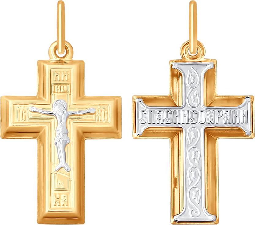 SOKOLOV 121410 Religious Cross Pendant in 585 Red Gold with Rhodium Plating, 20 mm x 10 mm, 0.89 g
