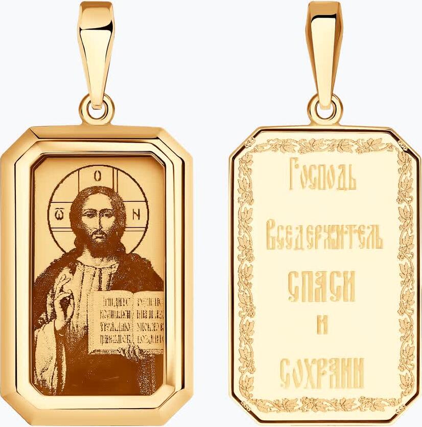 SOKOLOV 121410 Religious Cross Pendant in 585 Red Gold with Rhodium Plating, 20 mm x 10 mm, 0.89 g