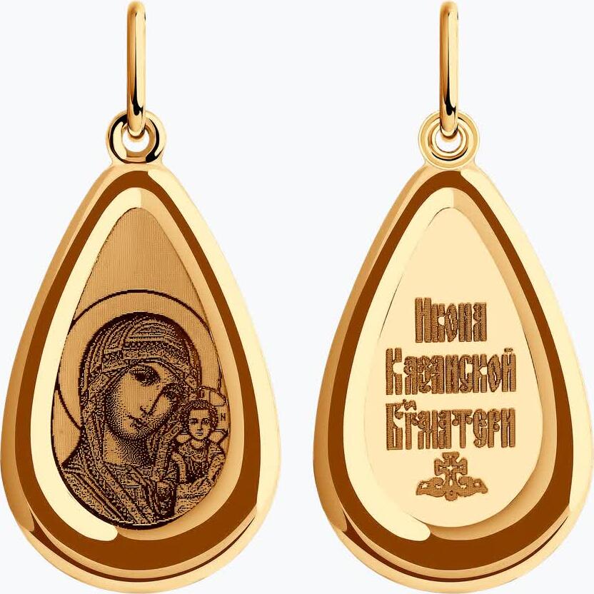 SOKOLOV 121410 Religious Cross Pendant in 585 Red Gold with Rhodium Plating, 20 mm x 10 mm, 0.89 g