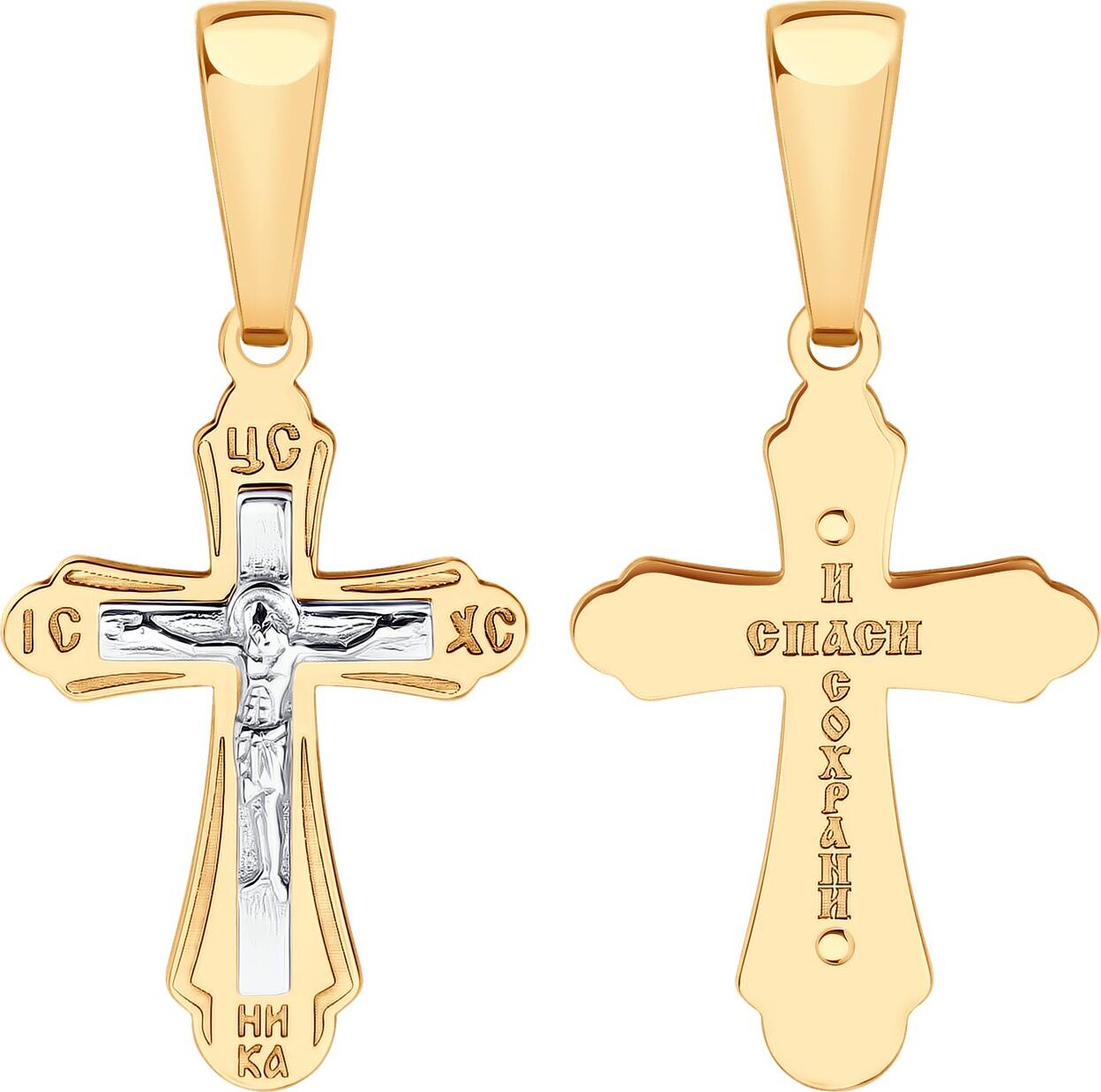 Pandantiv Cruce Ortodoxă Diamant Colecția Blagovest 51-131-02792-1, Aur Roșu 585, Design Bicolor cu Inscripție pe Spate, 29mm x 13mm, 1.19g