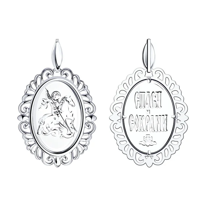 Diamant Pandantiv Argint Sfântul Gheorghe Victoriașul 94-130-01038-1, Argint 925 Bijuterie Religioasă pentru Bărbați, Design Oval cu Cruce și Inscripție, 35x21x5 mm
