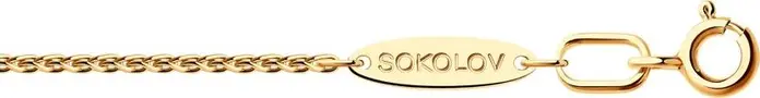 SOKOLOV 988410350 Унисекс Цепь из позолоченного серебра 925 пробы, плетение Колос, застежка-карабин, длина 45 см, вес 3.47 г