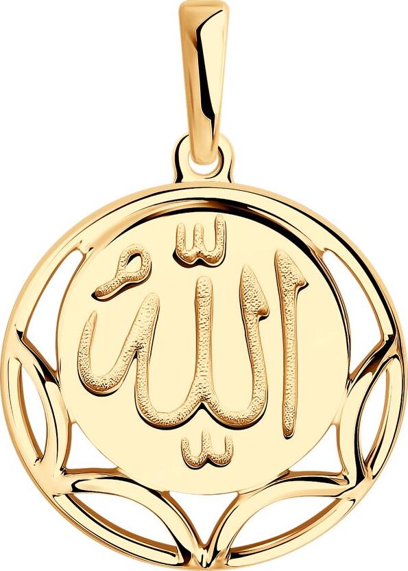 Diamant 93-130-01202-1 Pandantiv Circular pentru Femei, Argint 925 Pozilat cu Aur, Design Caligrafie Arabă 'Allah', Bijuterie pentru zi de toate, 24x16x4 mm
