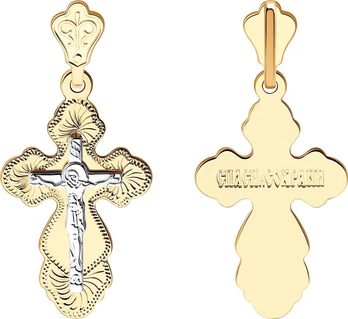 Diamant 51-131-01395-1 Children's Orthodox Cross Pendant, 585 Combined White and Yellow Gold, Rhodium Plated, Engraved, 21x12 mm, 1.02 g