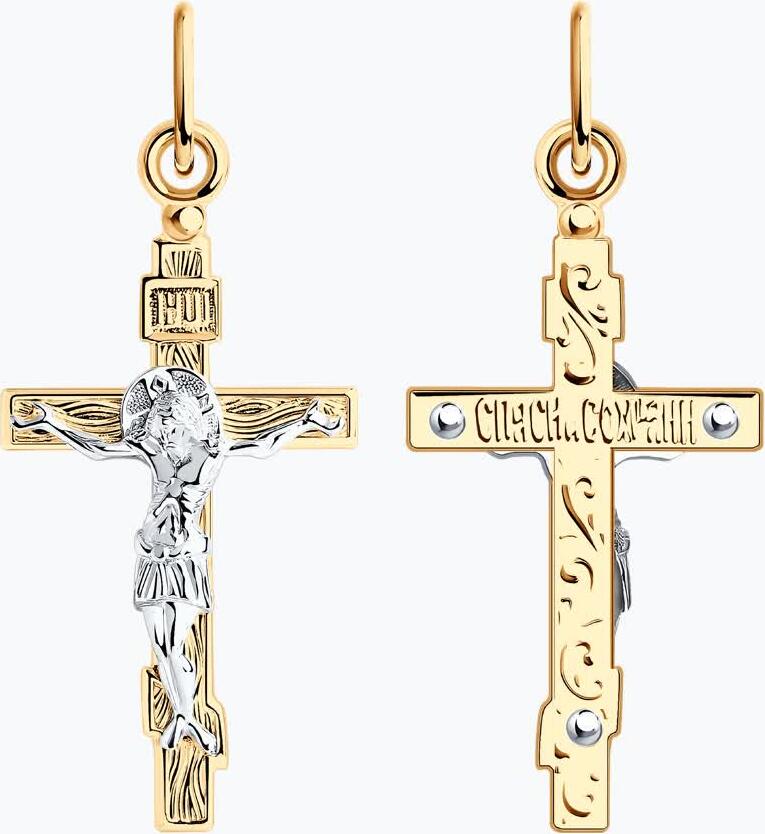 Diamant Blagovest Orthodox Cross Pendant 51-131-01382-1, Combined 585 Yellow and White Gold, 1.2g, with Figure of Jesus Christ and Decorative Engravings
