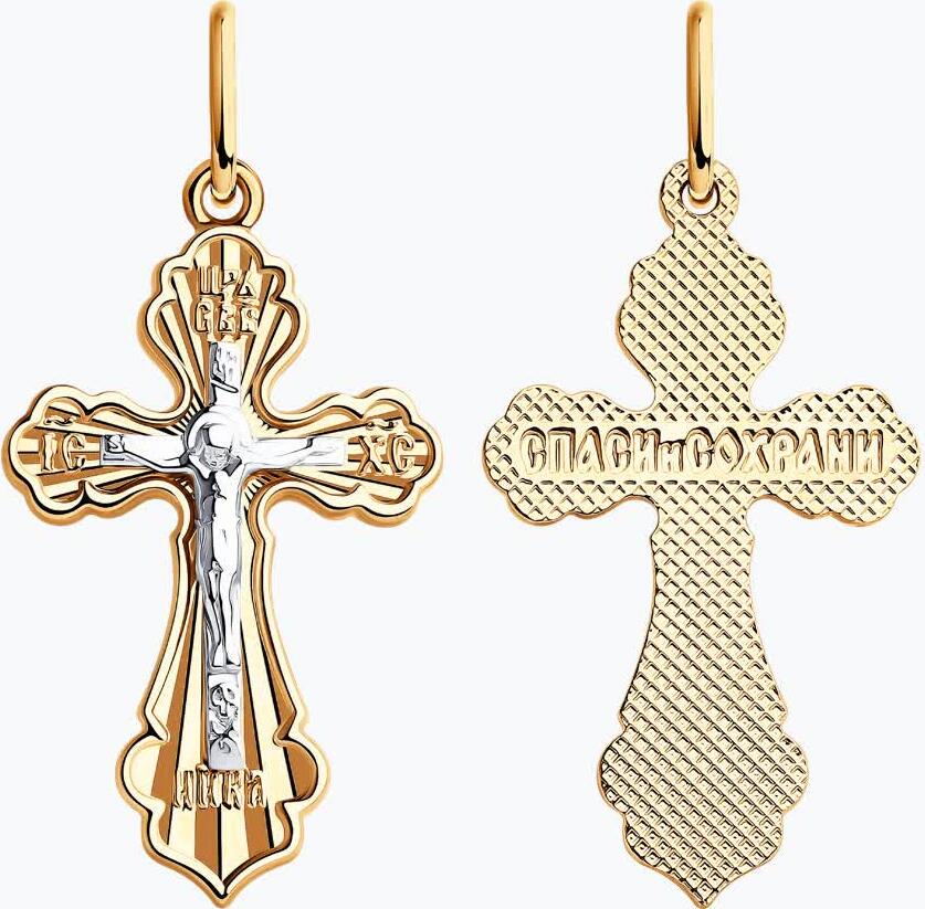 SOKOLOV 121452 Women's Orthodox Cross Pendant, Combined 375 Gold with Rhodium Plating, Diamond Cut, 28x14x4 mm, Save and Protect Inscription