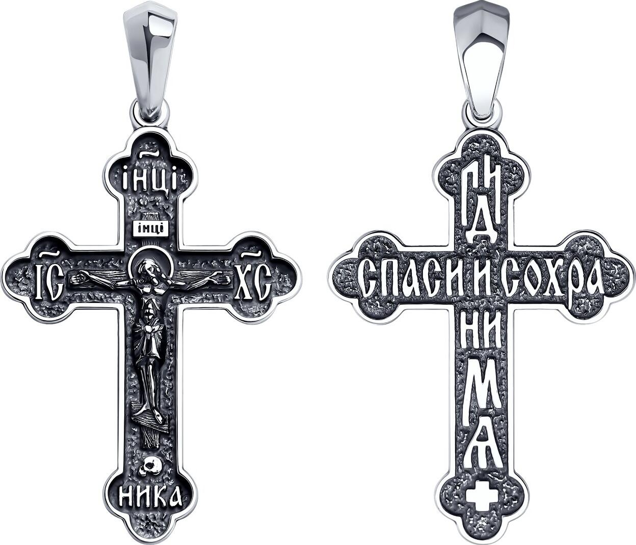 Diamant 95-131-01797-1 Pandantiv Cruce Ortodoxă, Argint Sterling 925 Oxidat, 38x21x6 mm, Bijuterie Religioasă cu Inscripție Save and Protect Me
