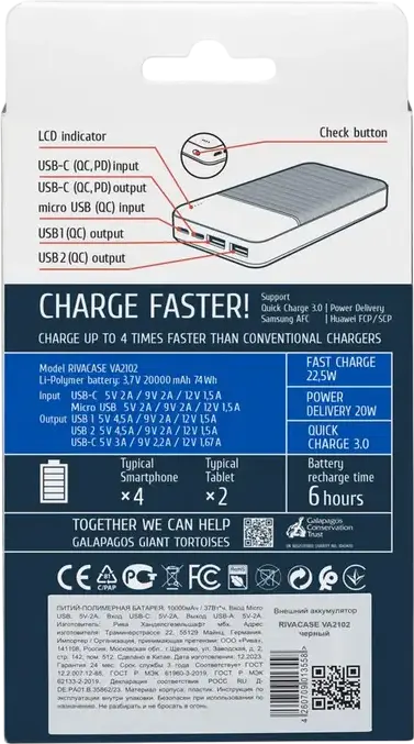 Внешний аккумулятор Rivacase VA2102 20000mAh 22.5W быстрая зарядка PD 20W QC 3.0 SCP Li-Polymer с портами USB-C и USB-A, Цвет: черный