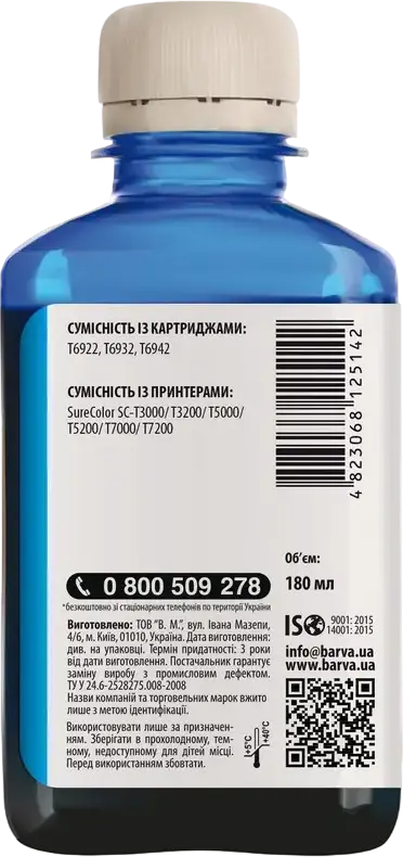 Barva T6931 Cyan Dye-based Ink 180ml for Epson SureColor SC-T Series T3000 T3200 T5000 T5200 T7000 T7200, Compatible with T6922 T6932 T6942