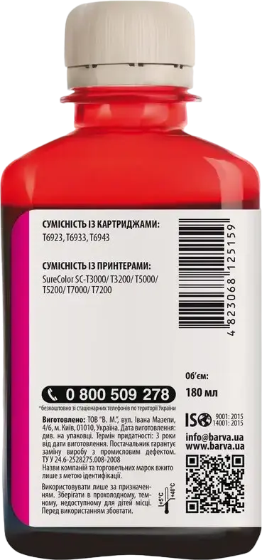 Barva T6931 Magenta Dye-based Ink 180ml for Epson SureColor SC-T3000 T3200 T5000 T5200 T7000 T7200, Compatible with T6923 T6933 T6943, 30,000 Page Yield