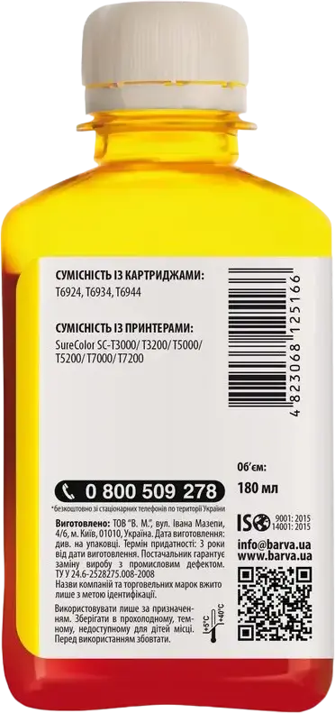 Barva T6931 Yellow Dye-based Ink 180ml for Epson SureColor SC-T Series T3000 T3200 T5000 T5200 T7000 T7200, Compatible with T6924 T6934 T6944