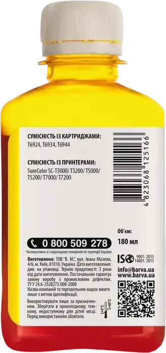 Barva T6931 Yellow Dye-based Ink 180ml for Epson SureColor SC-T Series T3000 T3200 T5000 T5200 T7000 T7200, Compatible with T6924 T6934 T6944