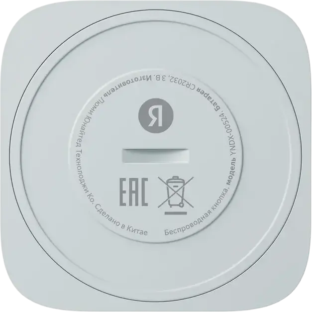 Yandex YNDX-00524 Wireless Control Button, Zigbee 3.0 Smart Switch, Single/Double/Long Press, White, Requires Zigbee Hub