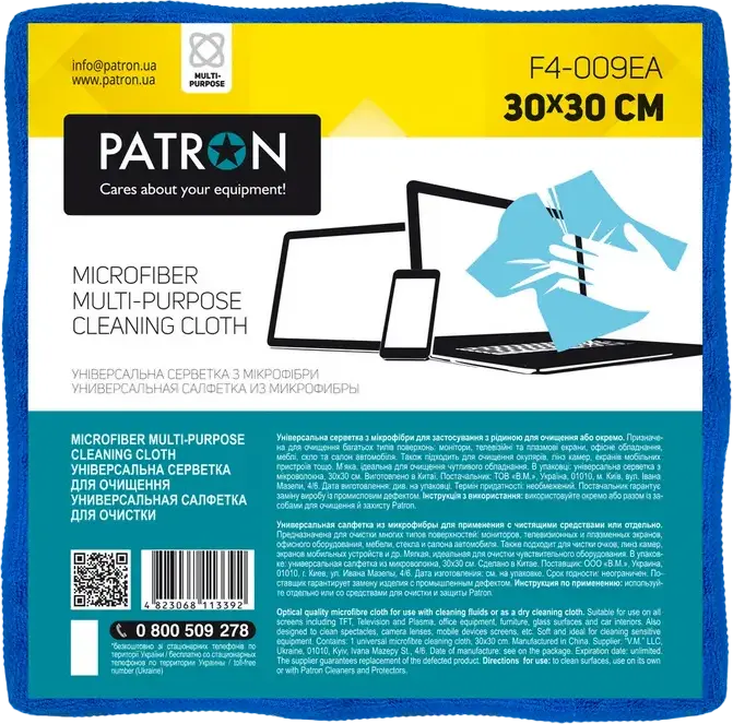 Lavetă de curățare multifuncțională din microfibră Patron F4-009EA, 30x30 cm Albastru, Universală pentru ecrane TFT, sticlă, mobilă și interior auto