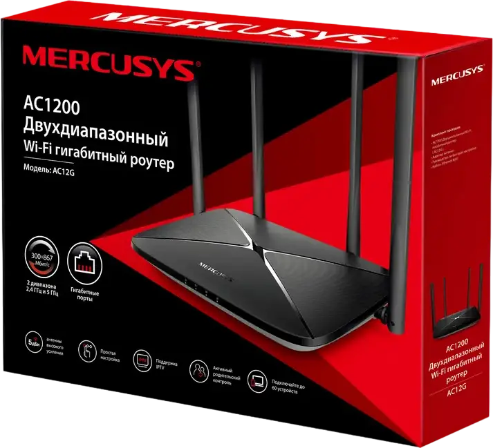 Mercusys AC12G Wireless Dual Band Gigabit Router, AC1200 Wi-Fi Speed, 4x 5dBi External Antennas, 2x2 MIMO, Full Gigabit Ports, IPTV & Guest Network