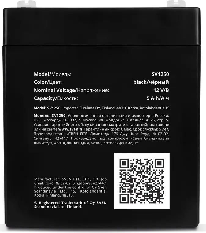 SVEN SV1250 UPS Battery 12V 5Ah Sealed Lead Acid Battery, FASTON 4.75mm Terminals, 90x70x101mm