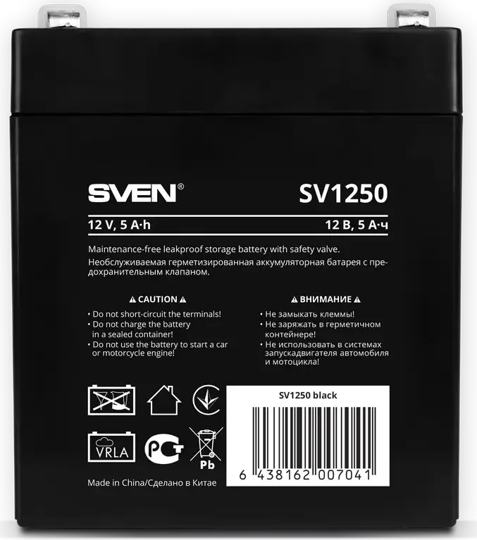 SVEN SV1250 UPS Battery 12V 5Ah Sealed Lead Acid Battery, FASTON 4.75mm Terminals, 90x70x101mm