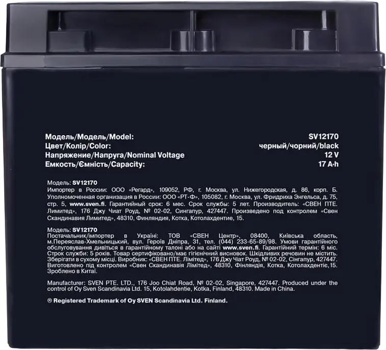 SVEN SV12170 Lead-Acid AGM Storage Battery 12V 17Ah, Maintenance-Free Leak-Proof Battery for UPS, Security Systems and DC Power, 181x77x167mm