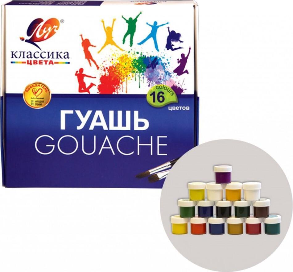 Guasi Classica 16cul 20ml  29С 1696-08  Луч