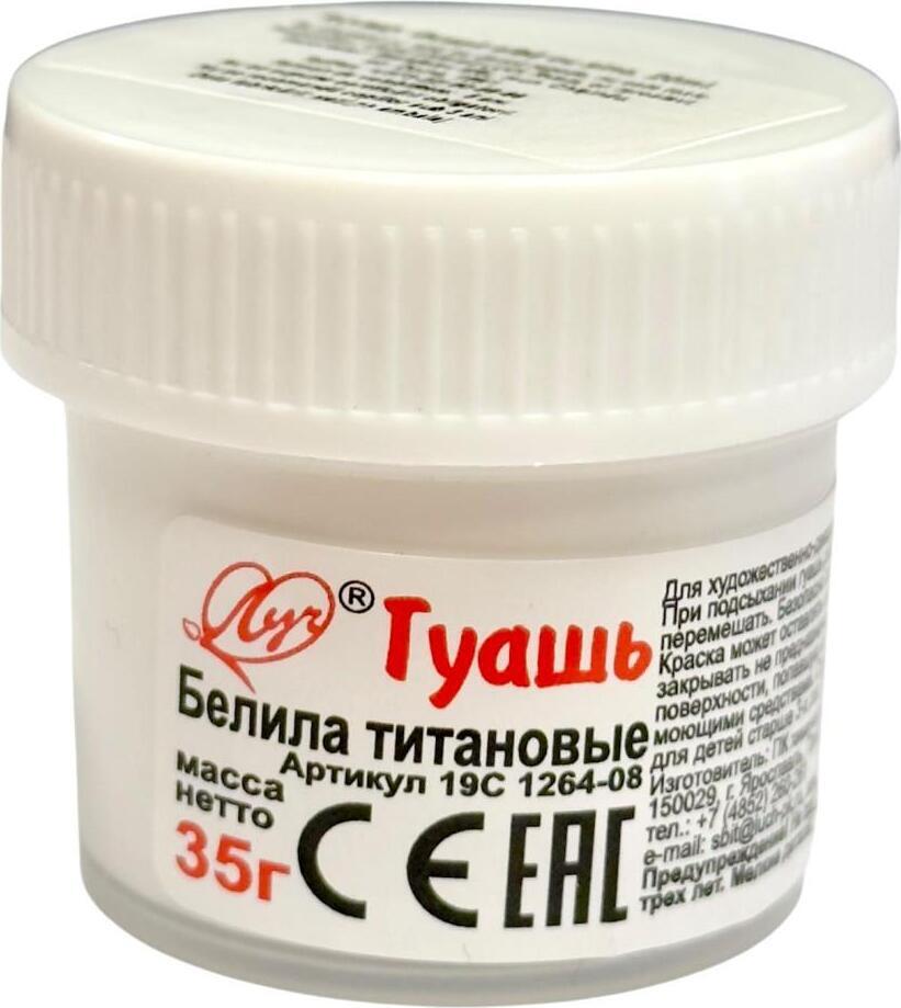Guasi   20ml   alba cu titan 19С 1264-08  Луч