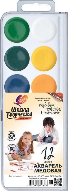 Acuarela Scoala Creatiei 12 cul f/p  29C 1756-08   Луч