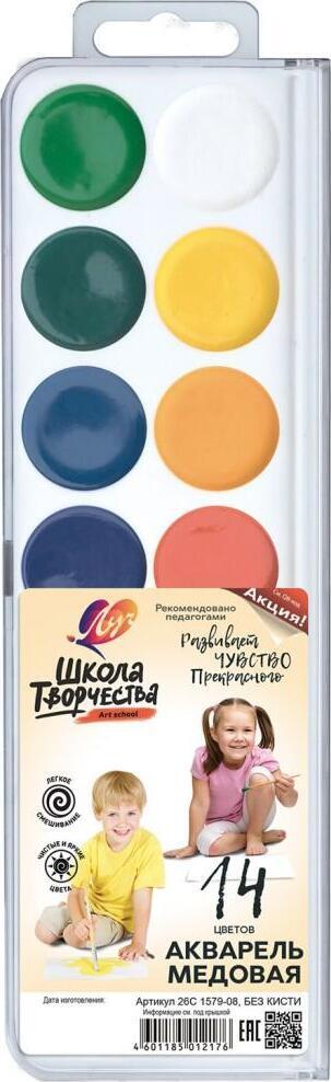 Acuarela Scoala Creatiei 14 cul f/p  29C 1757-08   Луч