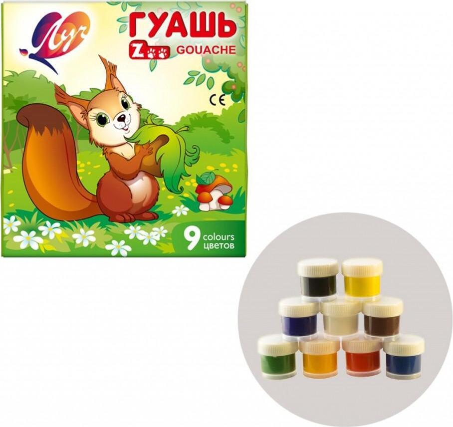 Guasi ZOO  9 cul 15ml  25C 1532-08  Луч