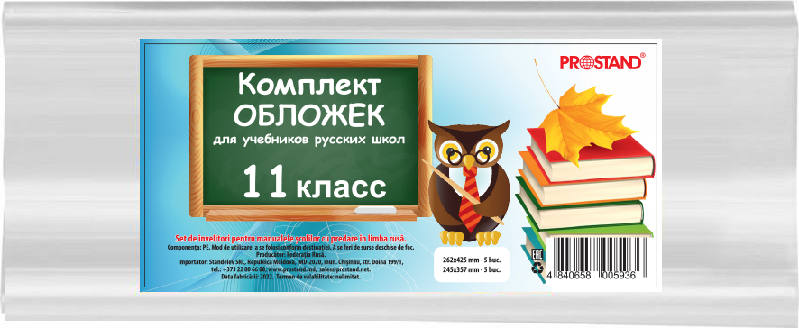 Invelitori p/u carti cl 11 rus Prostand