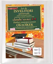 Invelitori p/u carti PVC cl 1-4 rom/rus Prostand