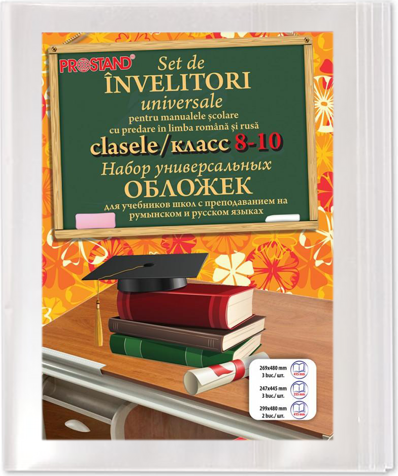 Invelitori p/u carti PVC cl 8-10 rom/rus Prostand