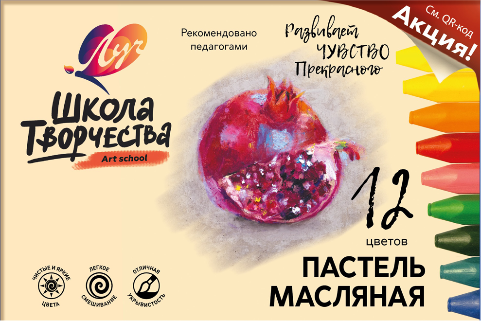 Creioane color cerate Scoala Creatie  treunghuilare 12 cul  31C 1971-08   Луч
