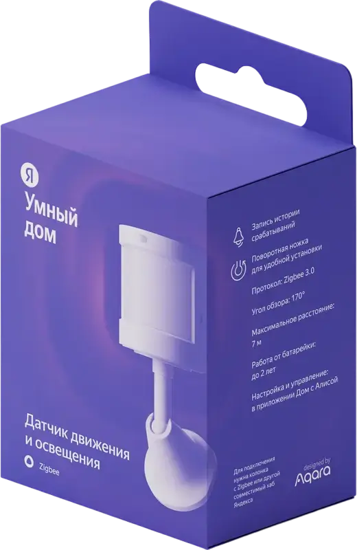 Yandex YNDX-00522 Smart Motion and Light Sensor, Zigbee 3.0 PIR Infrared, 170 Degree Viewing Angle, 7m Detection Distance, White, Battery Powered