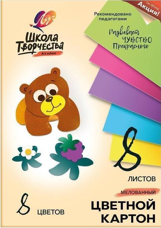 Prostand Carton colorat "Scoala creatiei" A4 8culori, 8foi cretat 30С 1794-08 Луч