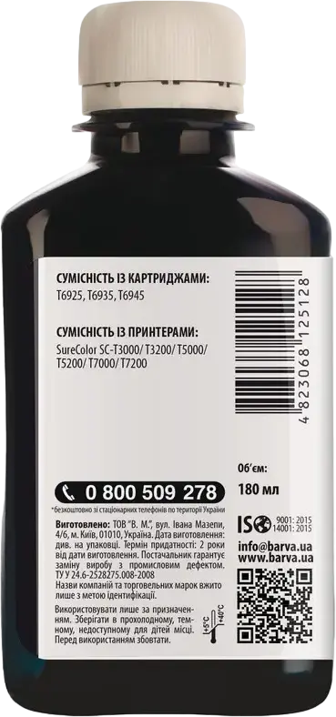 Barva T6931 Matte Black Pigment Ink 180ml for Epson SureColor SC-T3000 T3200 T5000 T5200 T7000 T7200, Compatible with T6925 T6935 T6945