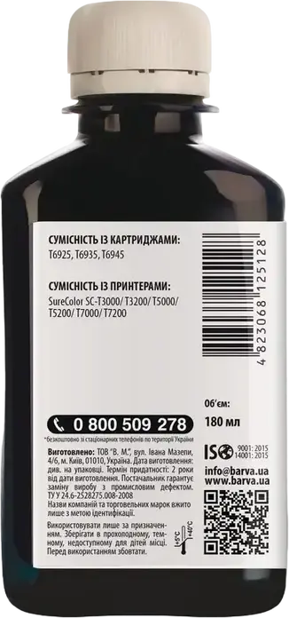 Barva T6931 Matte Black Pigment Ink 180ml for Epson SureColor SC-T3000 T3200 T5000 T5200 T7000 T7200, Compatible with T6925 T6935 T6945