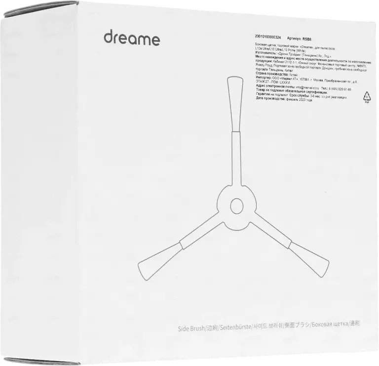 Perie Laterala Dreame RSB8 pentru Aspirator Robot, Nylon Reutil si Plastic Alb pentru L10s Ultra, L10 Ultra, L10 Prime, L10s Ultra HT, Instalare fara Unelte