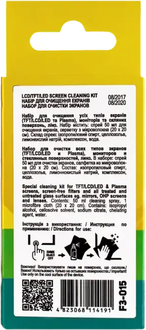 Kit curatare ecrane Patron F3-015 pentru ecrane LCD TFT LED Plasma si sticla, spray 50ml si laveta microfibra 200x200mm