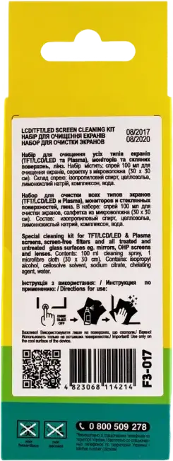Kit Curatare Ecran Patron F3-017 pentru Monitoare LCD TFT LED si Suprafete de Sticla, Spray 100ml cu Laveta Microfibra 300x300mm