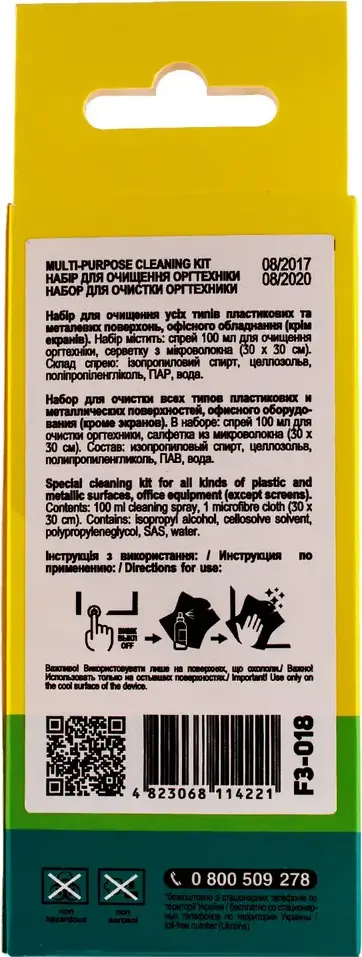 Patron F3-018 Multi-purpose Cleaning Kit, 100ml Universal Liquid Spray and 300x300mm Microfiber Cloth for Electronics, Plastic and Office Equipment