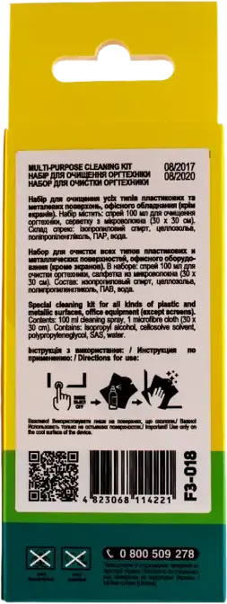 Patron F3-018 Multi-purpose Cleaning Kit, 100ml Universal Liquid Spray and 300x300mm Microfiber Cloth for Electronics, Plastic and Office Equipment