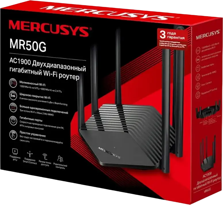 Mercusys MR50G AC1900 Wireless Dual Band Gigabit Router, 3x3 MU-MIMO, 6 High-Gain Antennas, Beamforming, Smart Connect, IPv6, Black