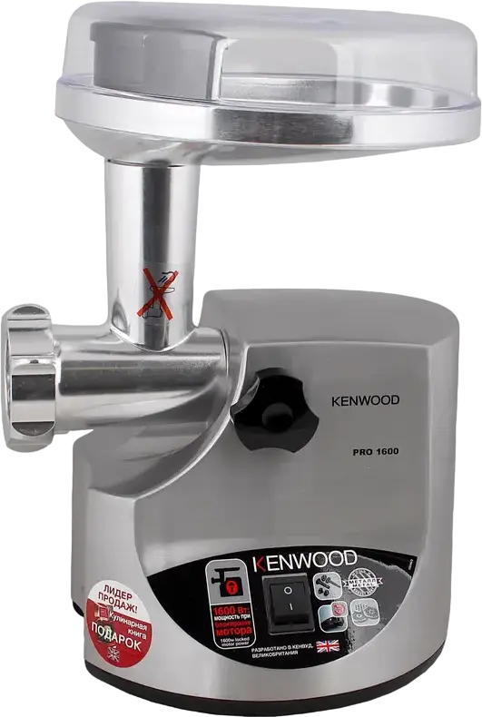 Мясорубка Kenwood MG 516, 1600 Вт, производительность 2 кг/мин, корпус из литого алюминия, 3 решетки, овощерезка с 4 дисками, серебристый