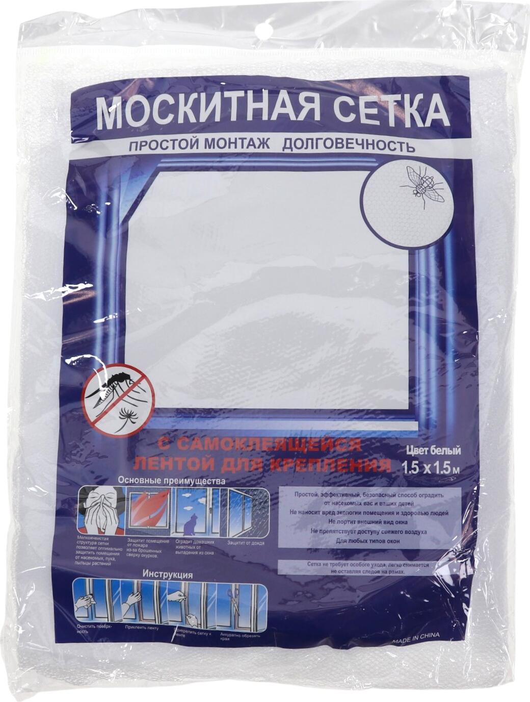 OEM МОСКИТНАЯ СЕТКА ДЛЯ ОКНА 150*150 см