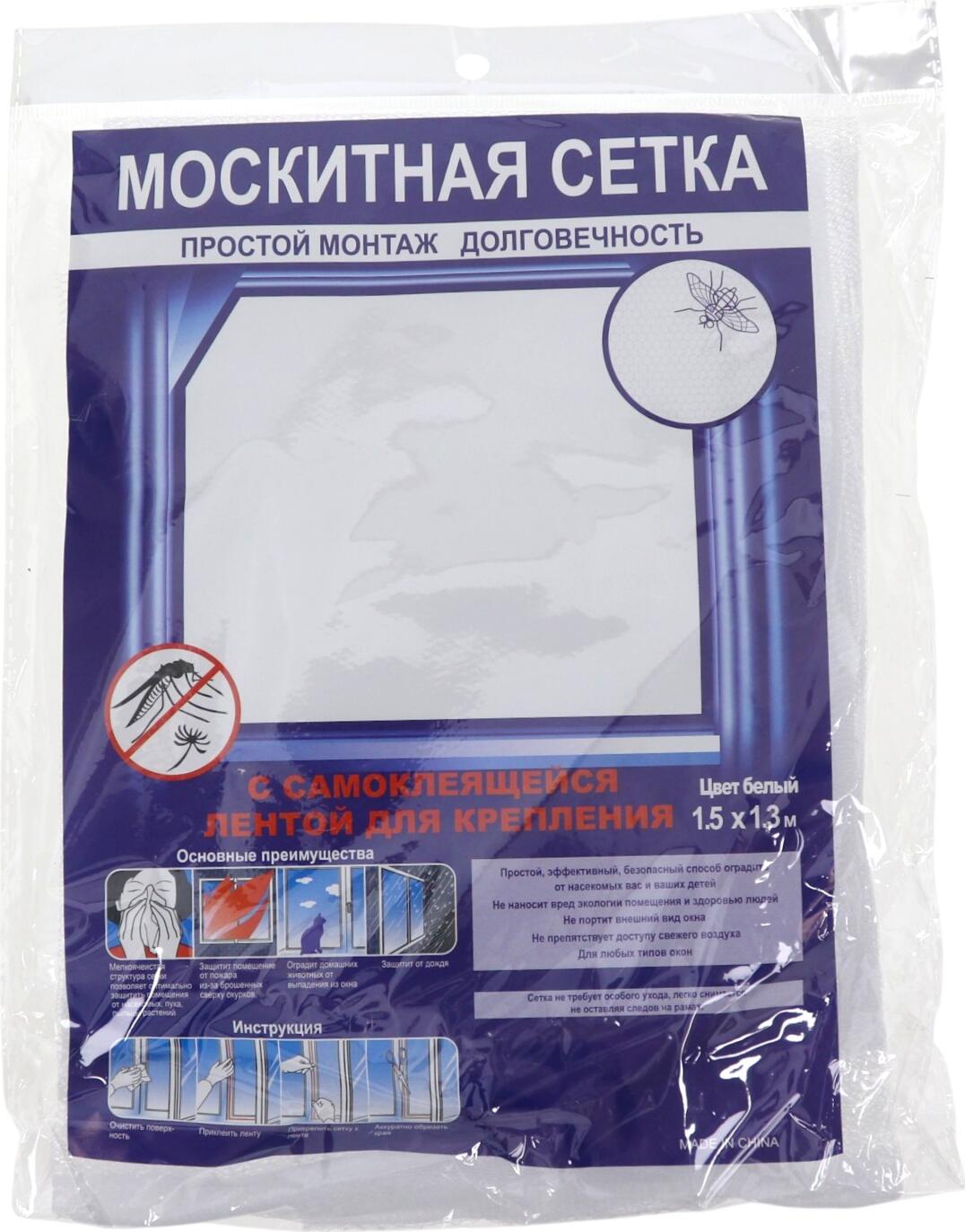 OEM МОСКИТНАЯ СЕТКА ДЛЯ ОКНА 130*150 см