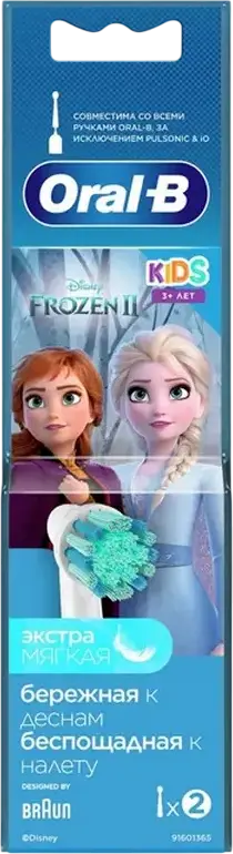 Сменные насадки для зубных щеток Oral-B EB10-2 Disney Frozen II для детей от 3 лет, экстрамягкие круглые щетинки, белые, 2 шт.
