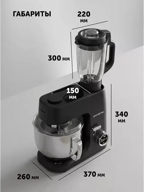 Robot de bucatarie Polaris PKM 1435 6-in-1, Mixer Planetar 1600W, Bol Inox 5L, Timer LCD, Angrenaje Otel ProGear, Carne si Blender, Negru