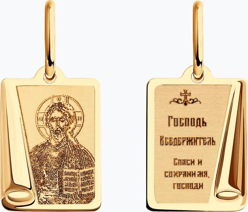 Pandantiv Icona Religioasa SOKOLOV 103998, Aur Rosu 585, Isus Hristos Pantocrator Gravata Laser, Cruce Ortodoxa, 19x9x4 mm, 0.55g